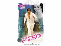 Naa Ishtam Movie Wallpapers